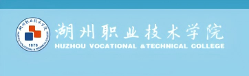 湖州职业技术学院