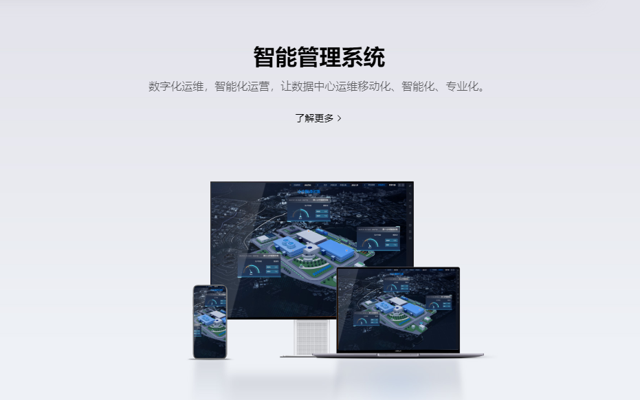 智能环境监控系统